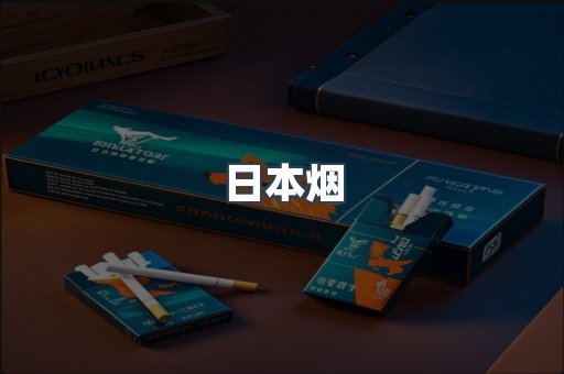 越南香烟系列